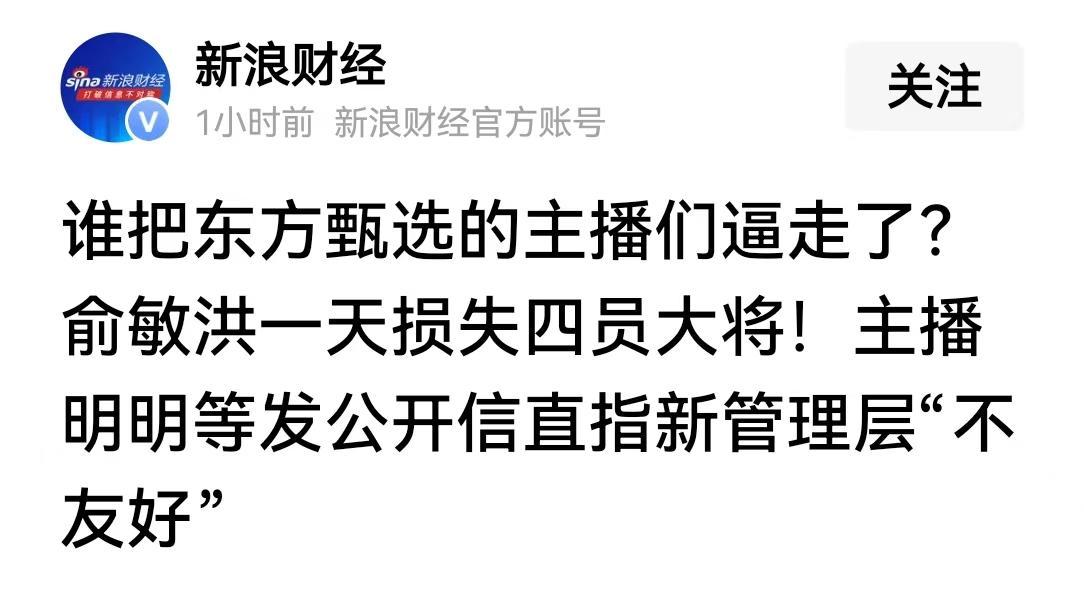 俞敏洪一天损失四员大将，新来的CEO孙进“很卷”，提倡加班文化
